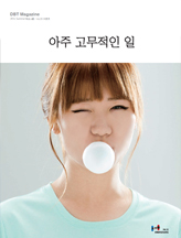 Vol.35 겨울호