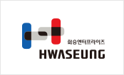 (주)화승엔터프라이즈