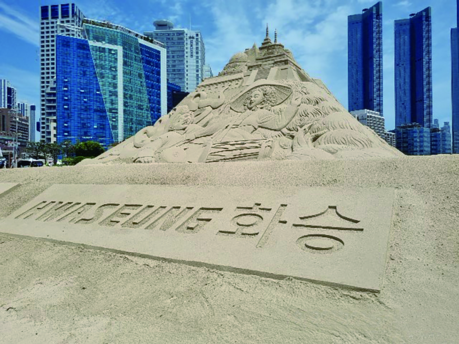 부산모래축제.jpg