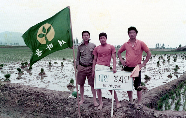 (주)동양화공 설립 (현 (주)화승R&A) 사진2