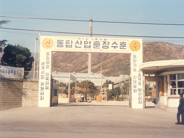 Awarded Bronze Tower Industrial Medal 사진1