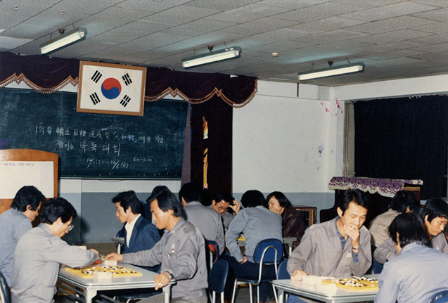 사내 바둑대회 개최