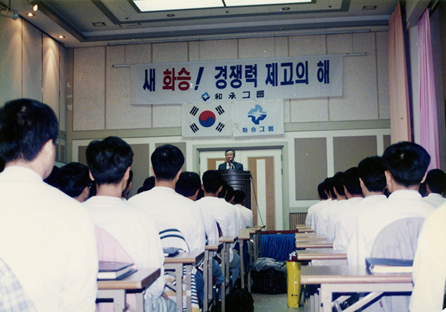 화승 신입사원 연수 사진2