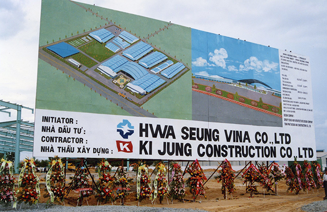 화승비나 기공식 사진1