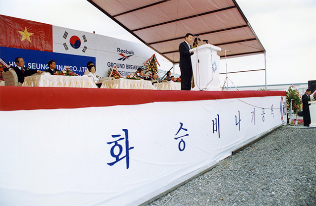 화승비나 기공식 사진2