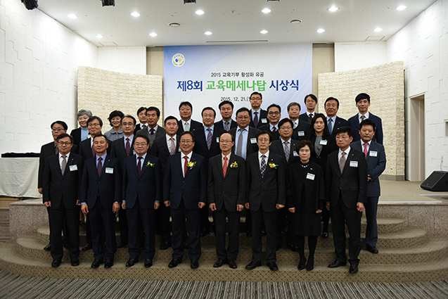 제8회 교육메세나탑 수상 사진2