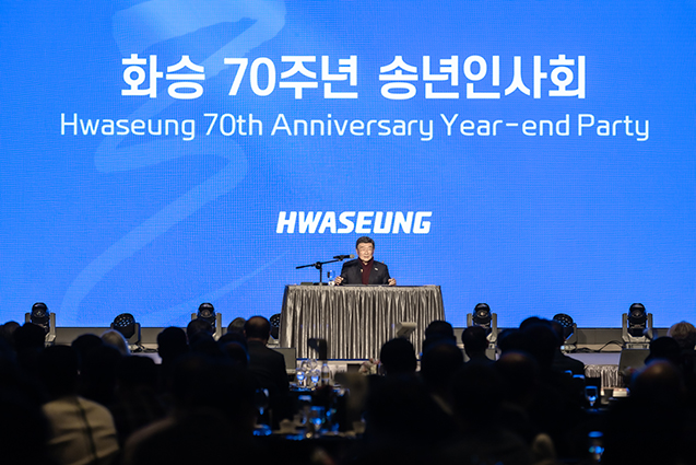 화승 70주년 기념 송년인사회 사진7