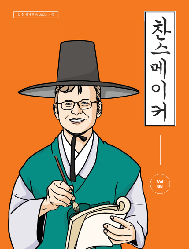 2022 Vol.68 Autumn Issue