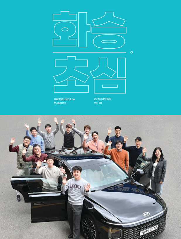2023 Vol.70 Spring Issue