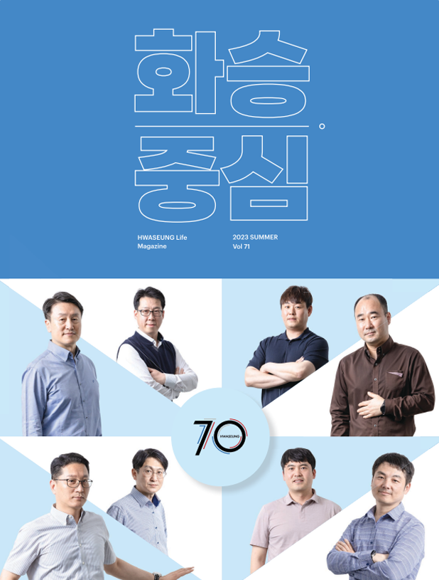 2023 Vol.71 Summer Issue
