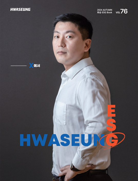 2024 Vol.76 Autumn Issue