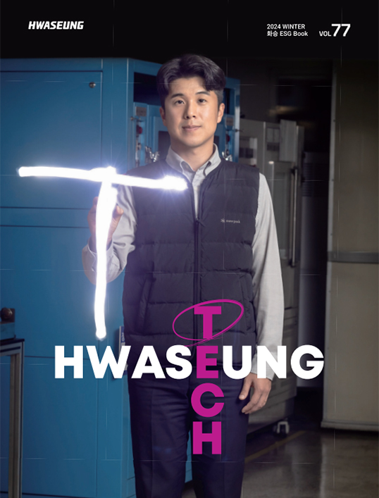 2024 Vol.77 Winter Issue
