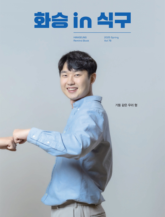 2024 Vol.78 Spring Issue