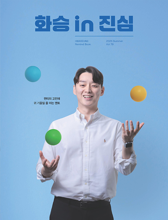 2025 Vol.79 Summer Issue