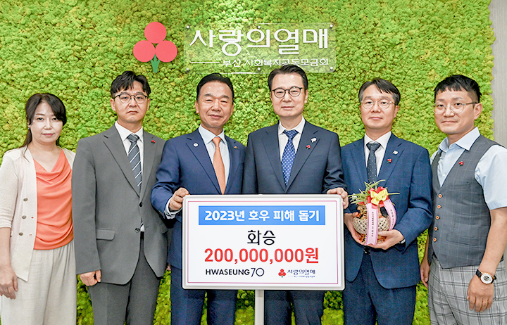 나눔경영 - 기부 및 봉사 사진1