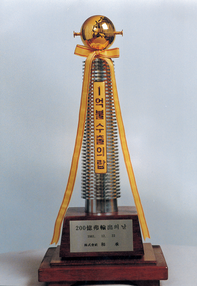 금탑산업훈장 수상 사진2