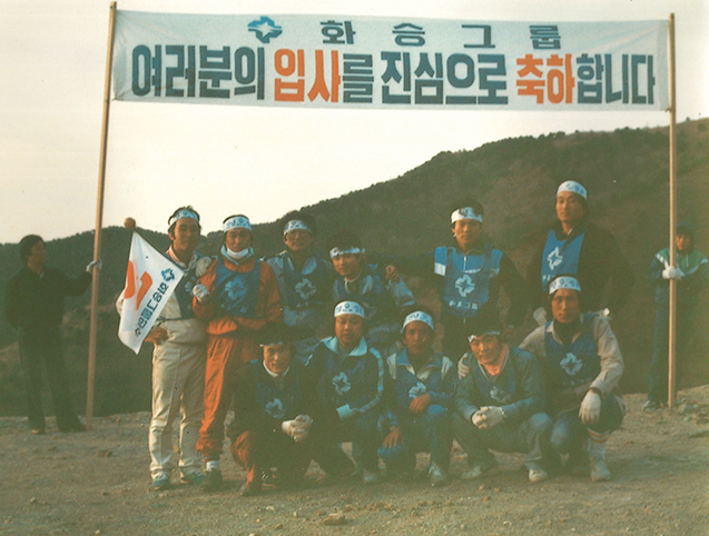 화승그룹 신입사원 입문교육 사진2