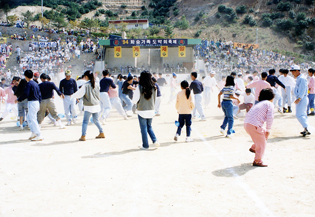 94` 화승가족 도약의 축제