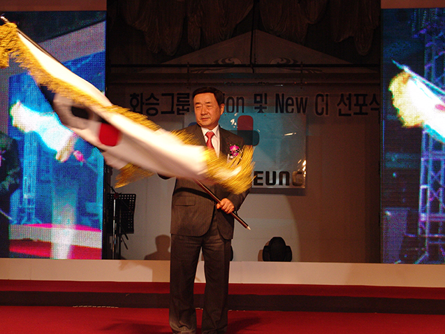 화승 비전 및 신규CI 선포식 사진1