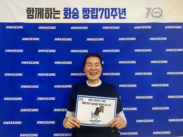 70주년 기념행사_임직원 경품 추첨 행사 사진1