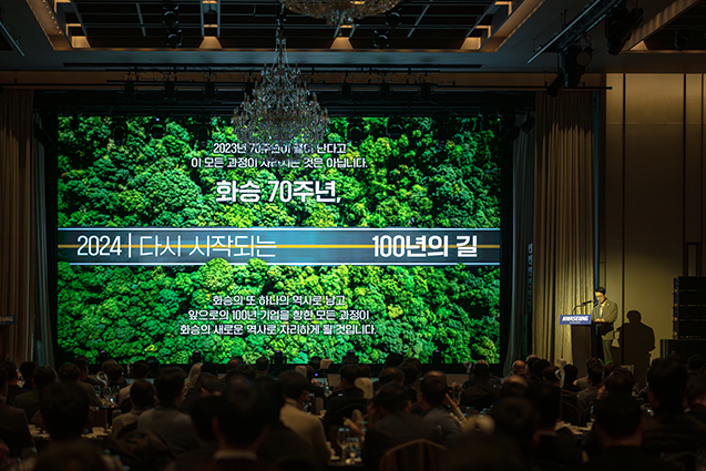 화승 70주년 기념 송년인사회 사진3