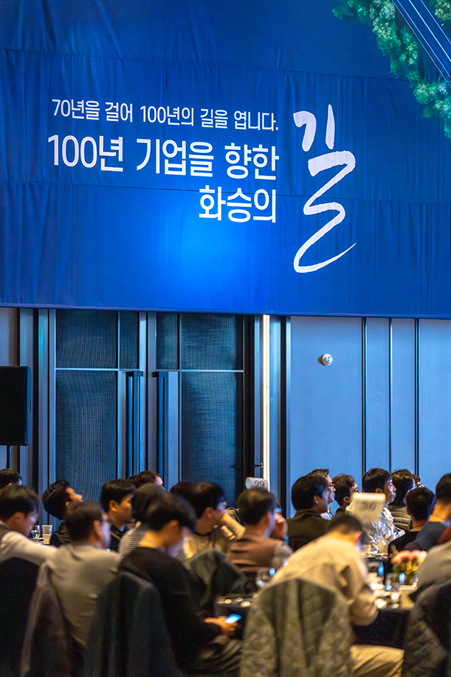 화승 70주년 기념 송년인사회 사진6