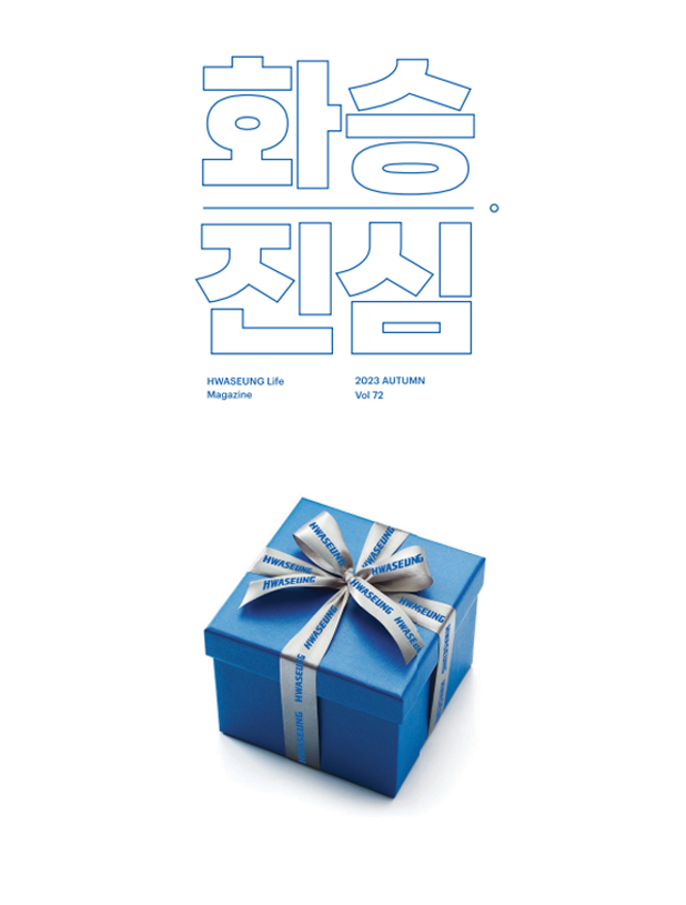 2023 Vol.72 가을호