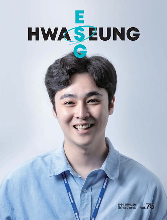 2024 Vol.75 여름호