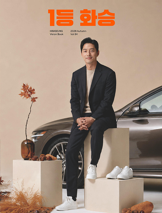 2026 Vol.84 Autumn Issue
